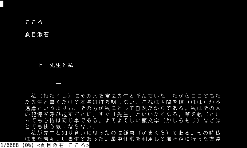 Kokoro by Natsume Soseki on Aozora Bunko